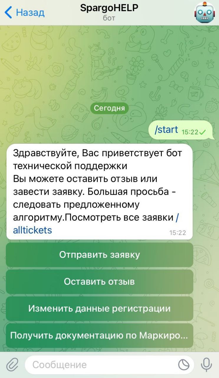 Чат-бот вместо звонка в поддержку: как аптекам отправить заявку за 30 секунд и удобно ее отслеживать